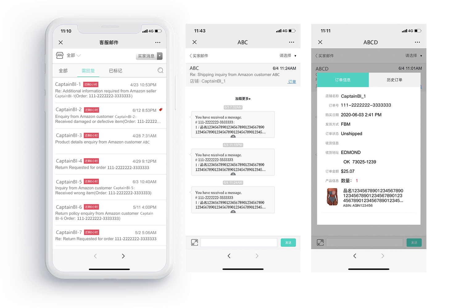 亞馬遜運營軟件