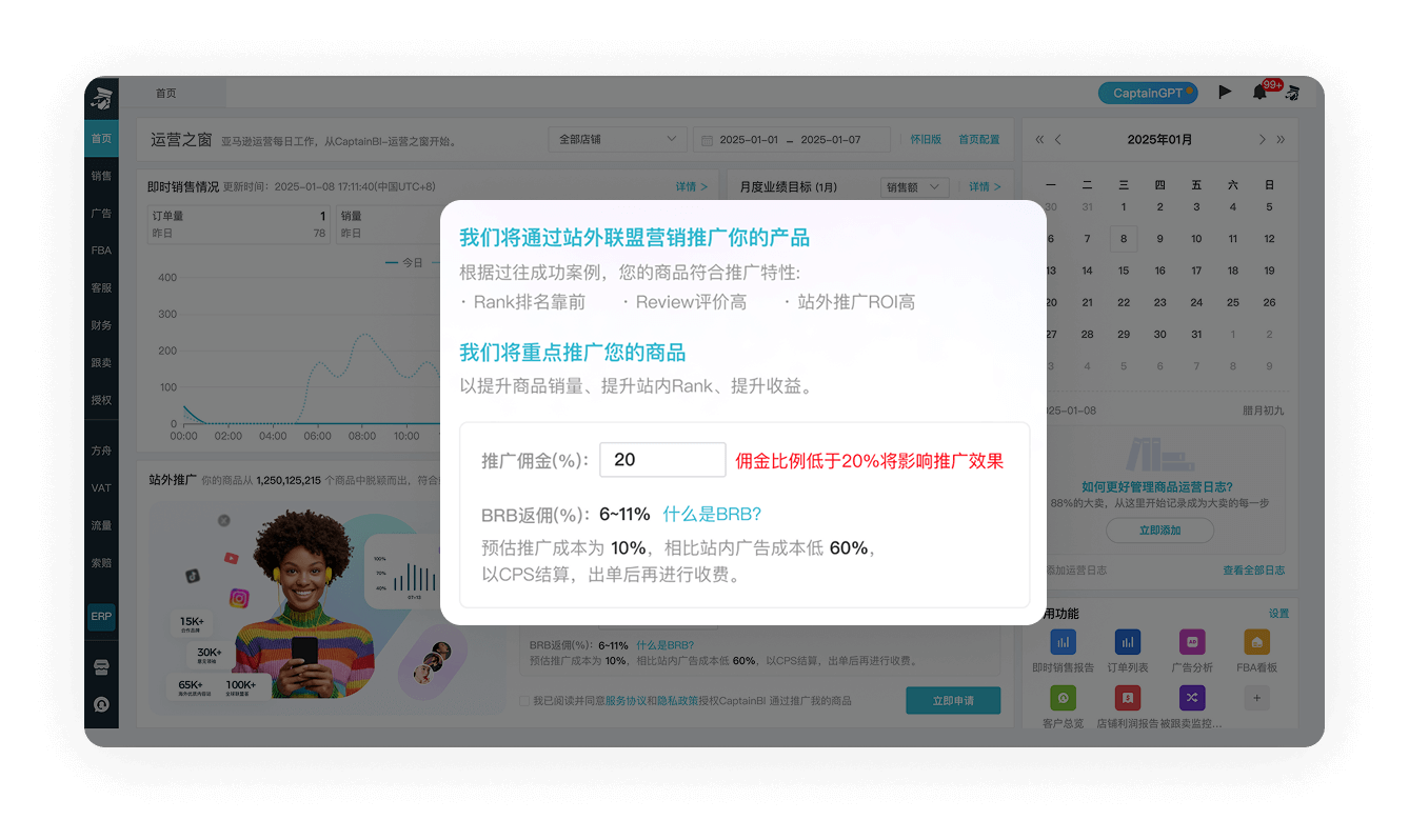 全托管服務，站外出單更省心
