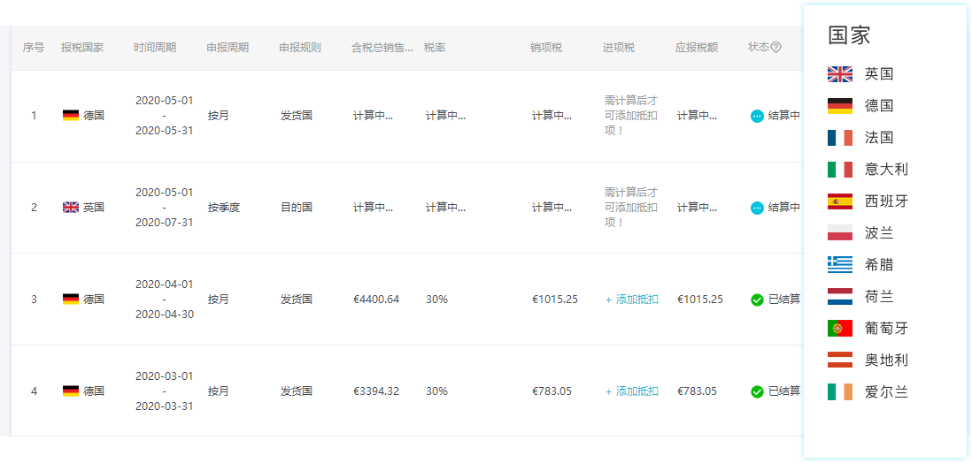 亞馬遜運營軟件