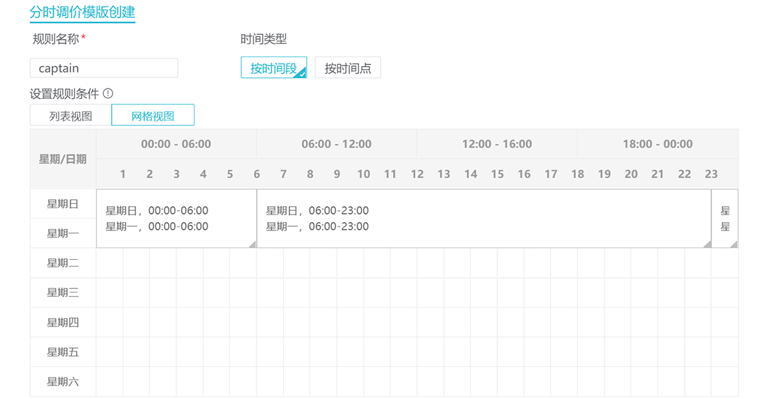 亞馬遜運營軟件