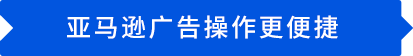 亞馬遜運營軟件